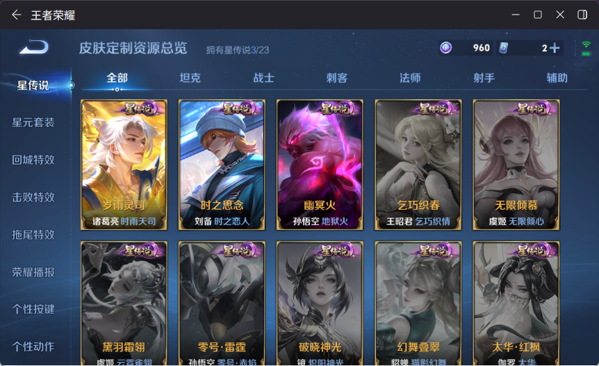 WZCMW4153833王者荣耀账号详情图13 WZCMW4153833王者荣耀账号详情图13