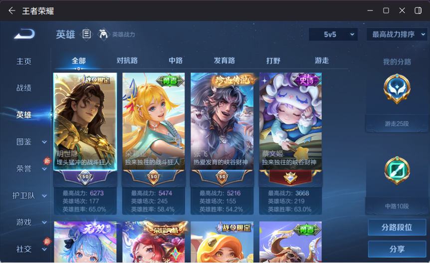 WZCMW4153833王者荣耀账号详情图4 WZCMW4153833王者荣耀账号详情图4