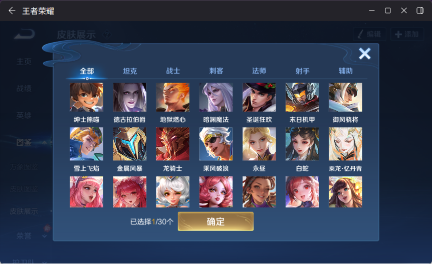 WZCMW4153833王者荣耀账号详情图11 WZCMW4153833王者荣耀账号详情图11