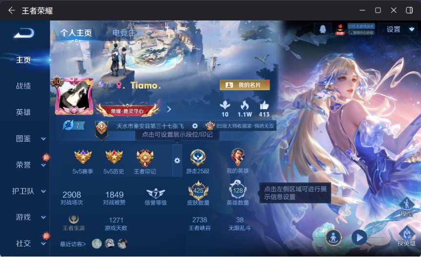 WZCMW4153833王者荣耀账号详情图3 WZCMW4153833王者荣耀账号详情图3