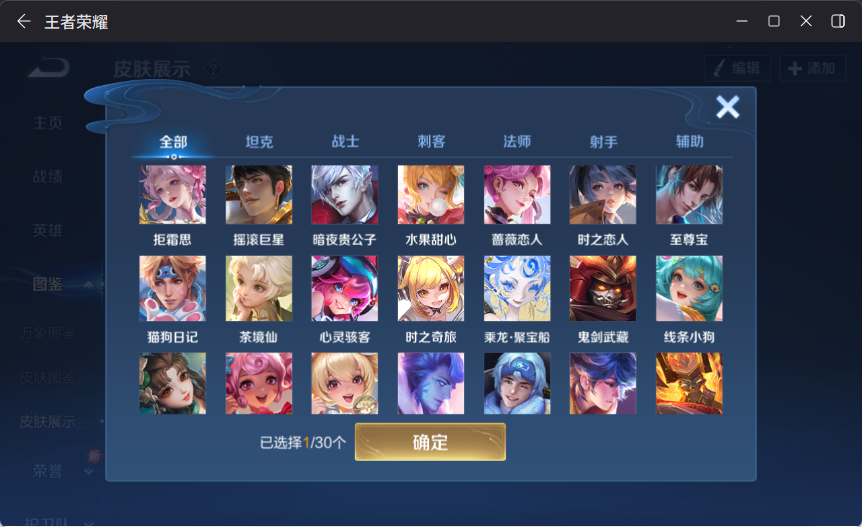 WZCMW4153833王者荣耀账号详情图12 WZCMW4153833王者荣耀账号详情图12