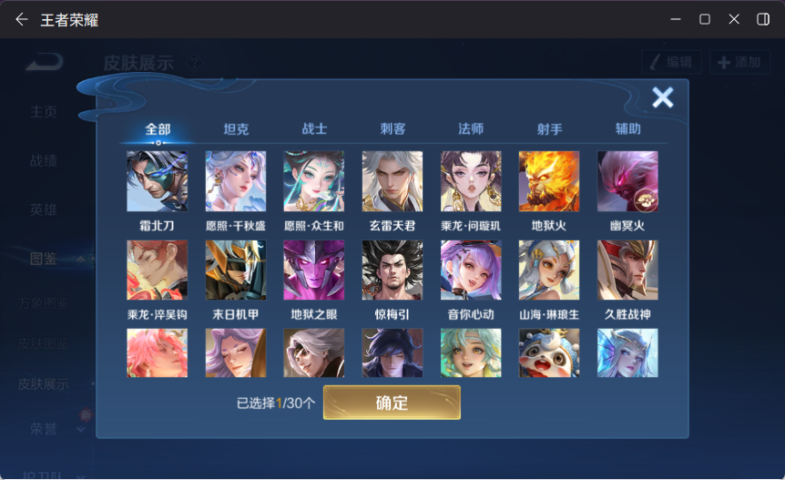 WZCMW4153833王者荣耀账号详情图8 WZCMW4153833王者荣耀账号详情图8