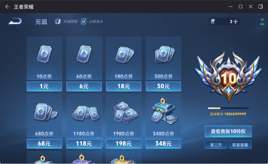 WZCMW4153833王者荣耀账号详情图20 WZCMW4153833王者荣耀账号详情图20