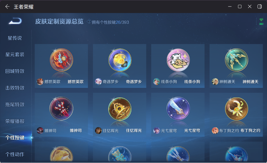 WZCMW4153833王者荣耀账号详情图14 WZCMW4153833王者荣耀账号详情图14