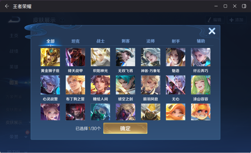 WZCMW4153833王者荣耀账号详情图10 WZCMW4153833王者荣耀账号详情图10