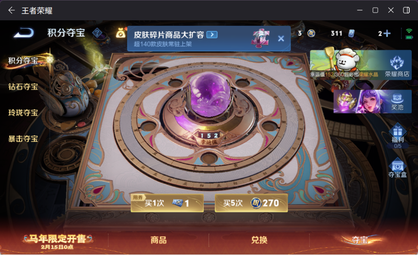 WZCMW4153833王者荣耀账号详情图18 WZCMW4153833王者荣耀账号详情图18