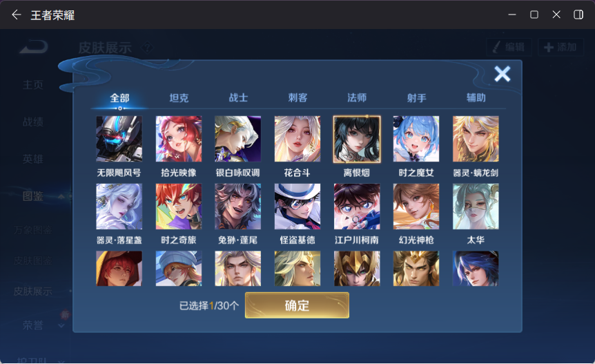 WZCMW4153833王者荣耀账号详情图7 WZCMW4153833王者荣耀账号详情图7