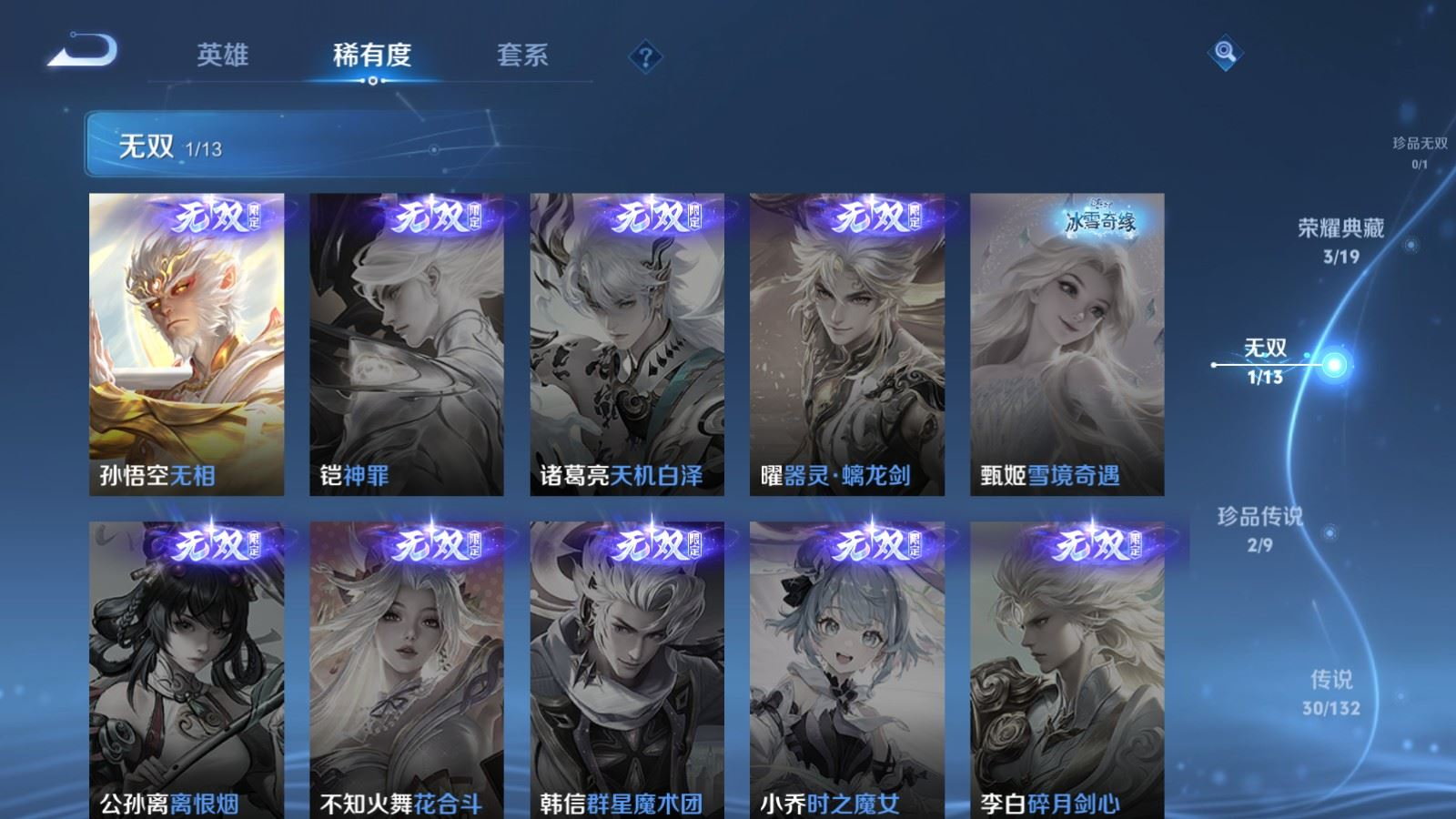 WZCMW4153253王者荣耀账号详情图5