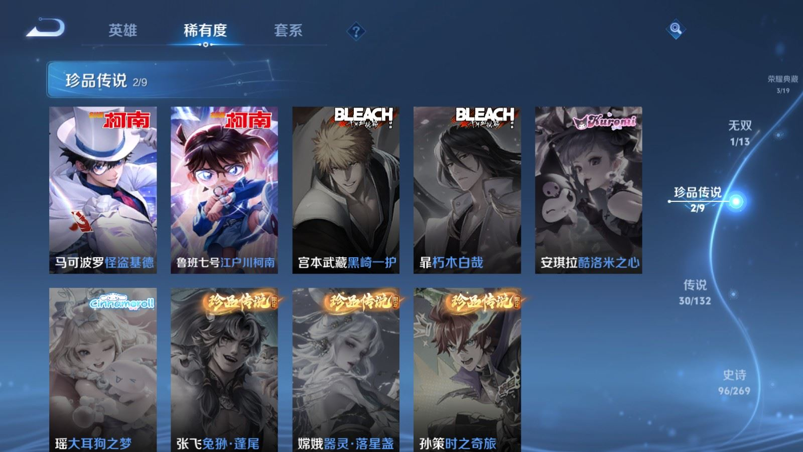 WZCMW4153253王者荣耀账号详情图10