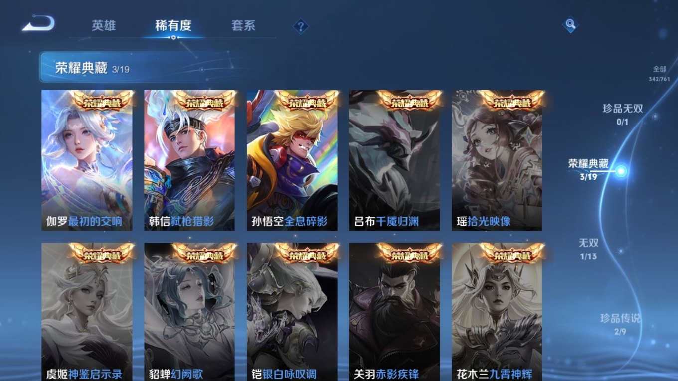 WZCMW4153253王者荣耀账号详情图7