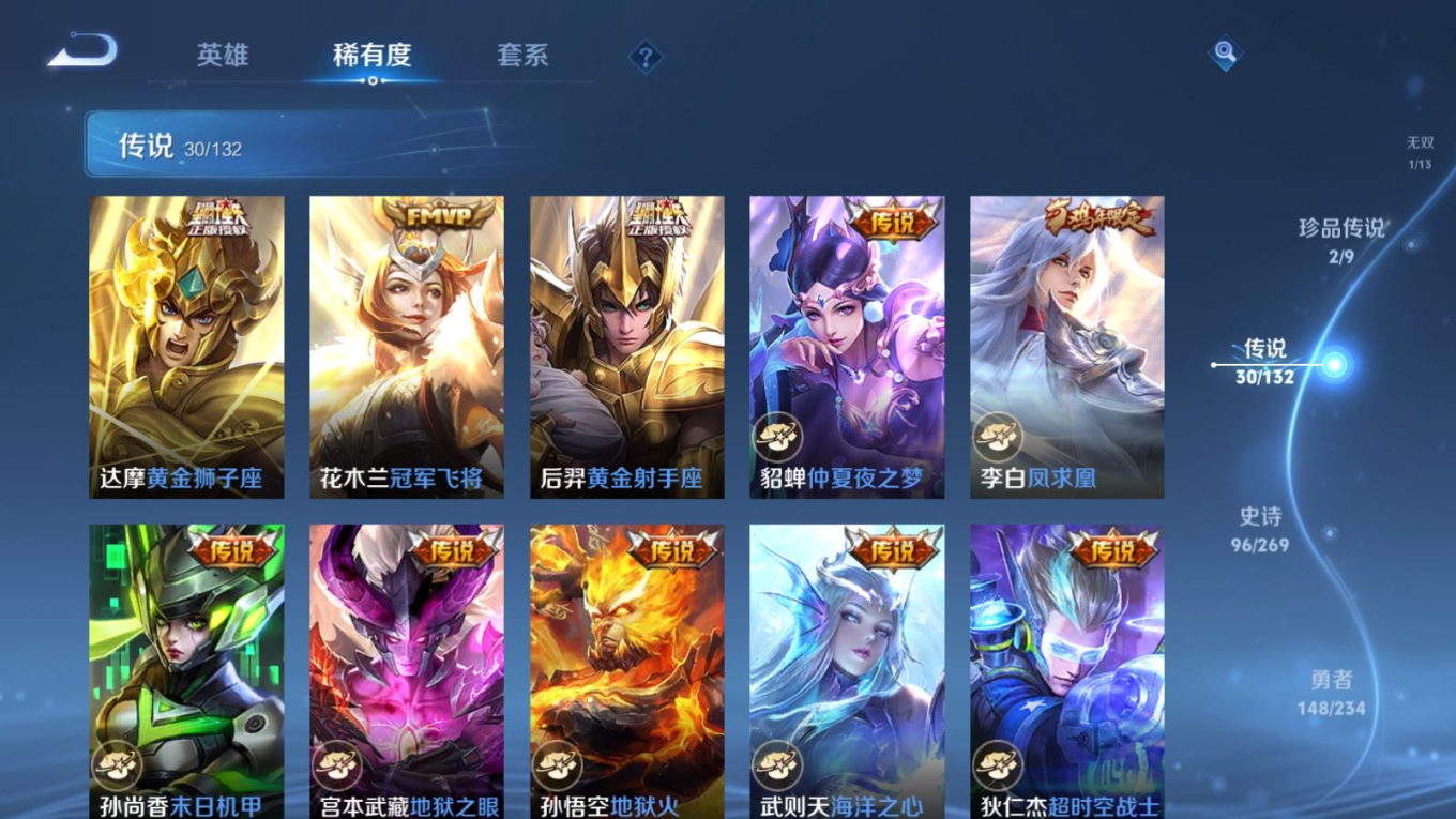 WZCMW4153253王者荣耀账号详情图11