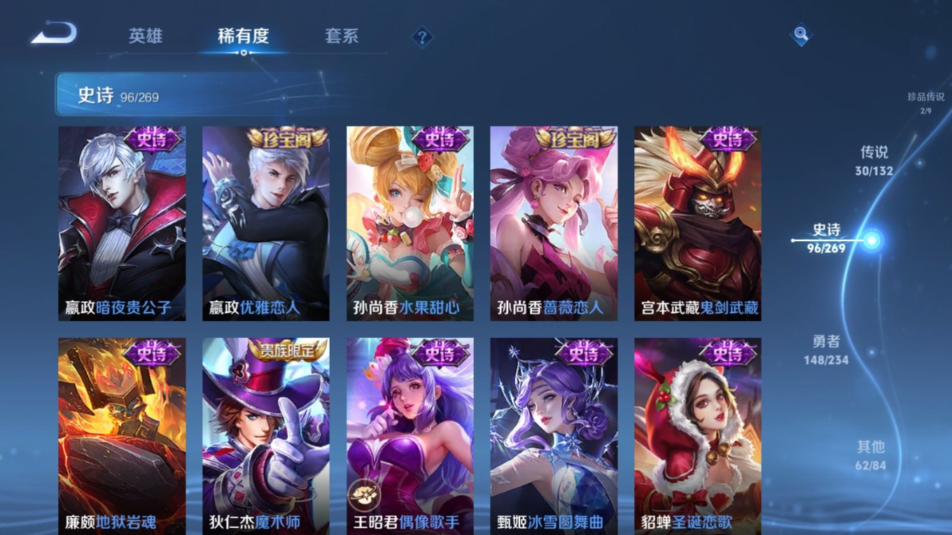 WZCMW4153253王者荣耀账号详情图22