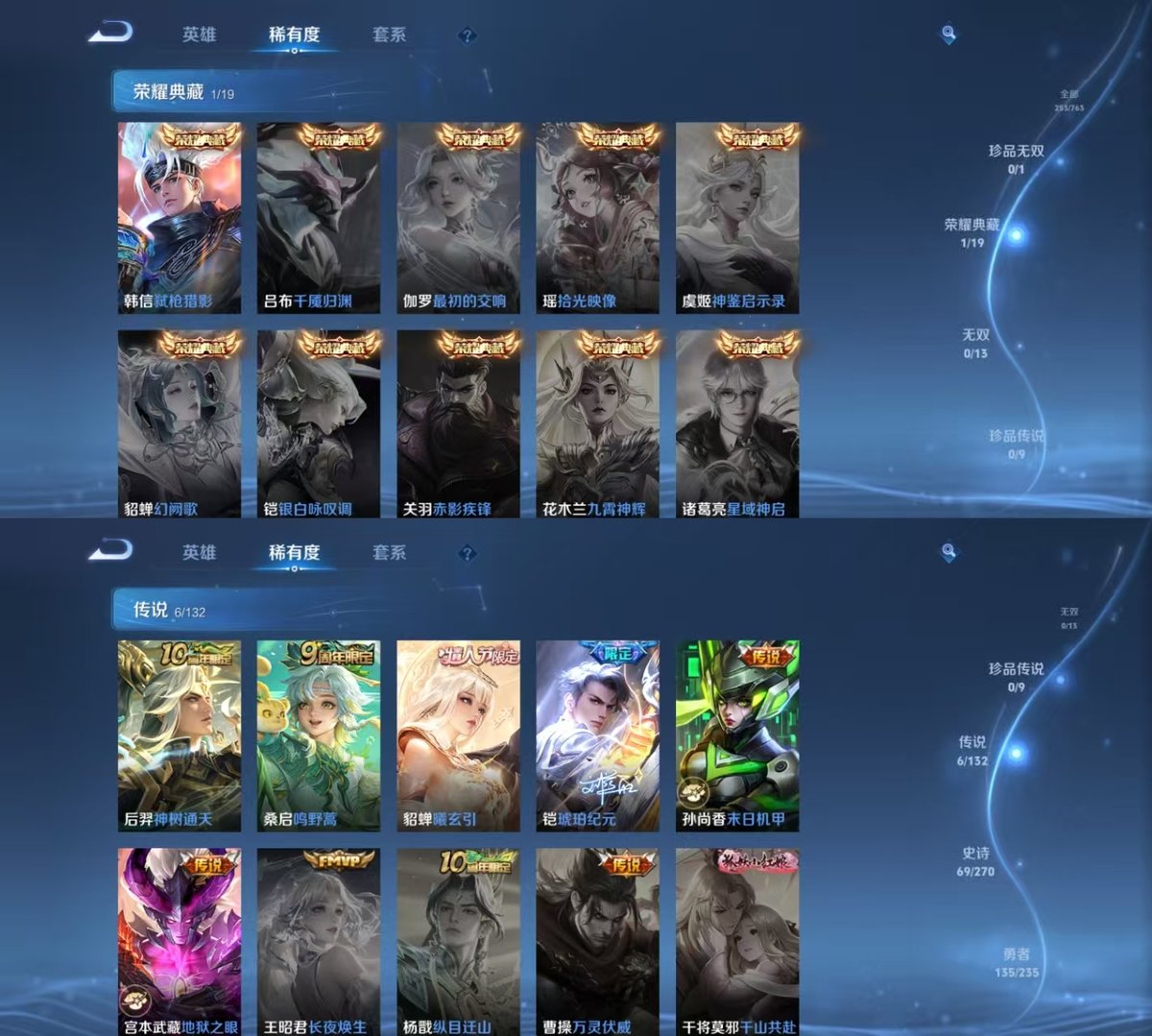 WZQM4164663王者荣耀账号详情图3