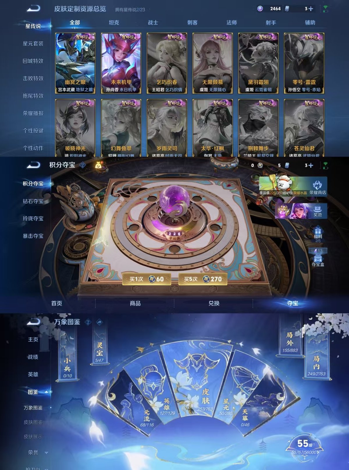 WZQM4164663王者荣耀账号详情图4