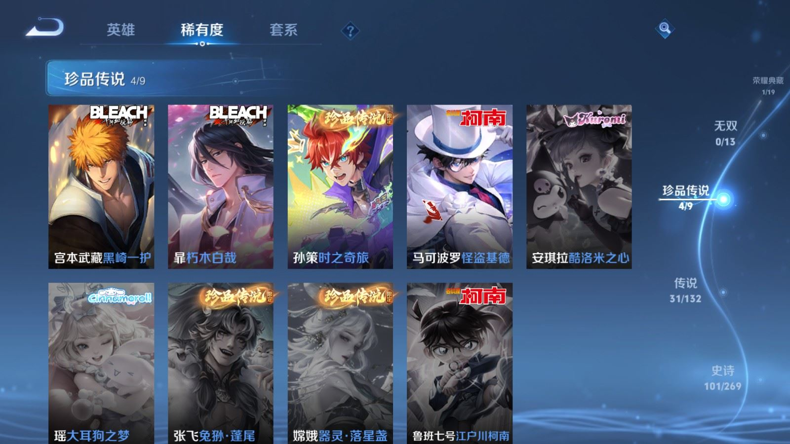 WZQM4153182王者荣耀账号详情图12 WZQM4153182王者荣耀账号详情图12