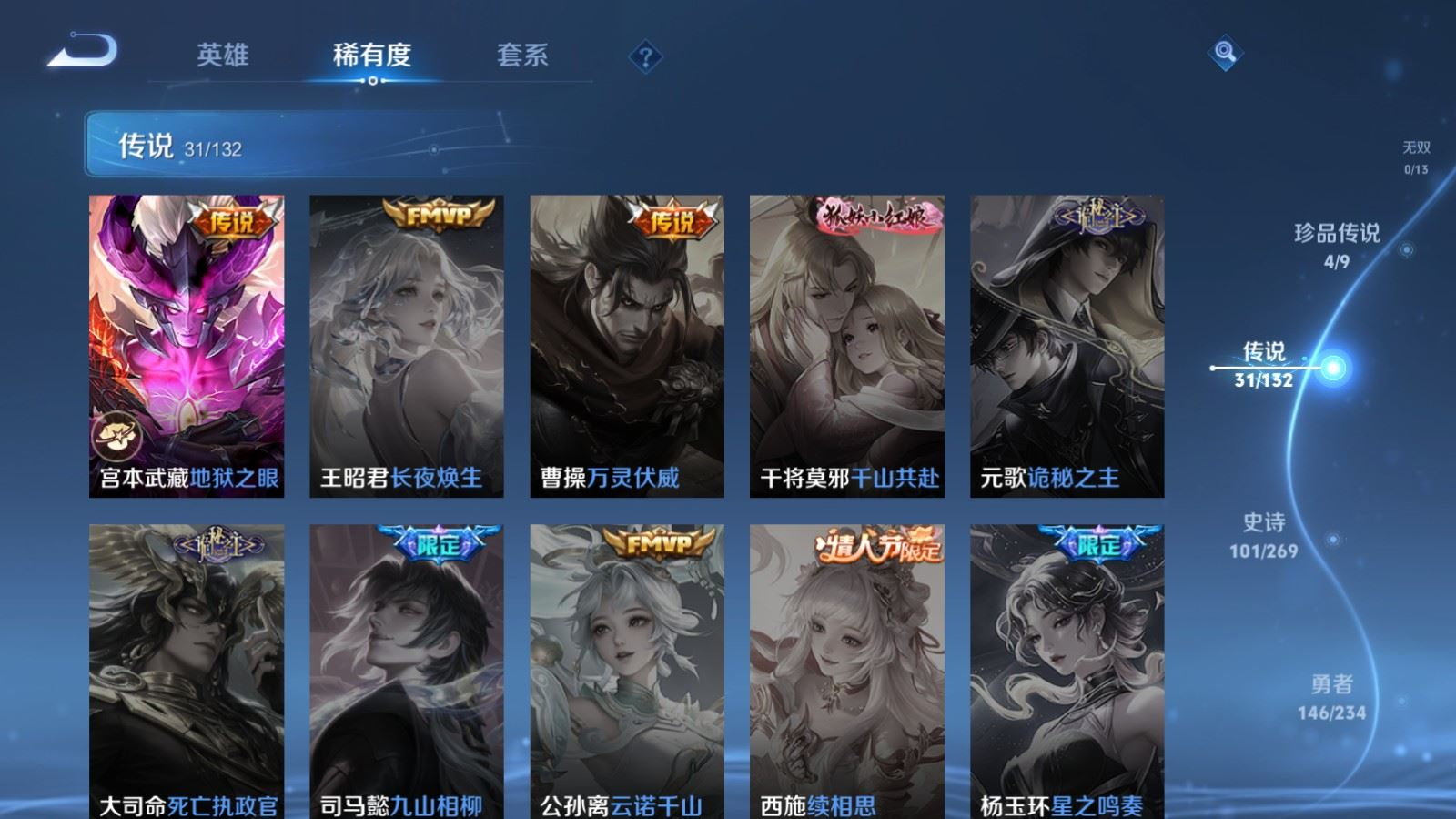 WZQM4153182王者荣耀账号详情图10 WZQM4153182王者荣耀账号详情图10