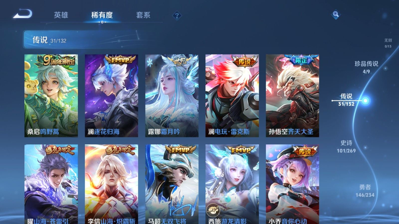 WZQM4153182王者荣耀账号详情图9 WZQM4153182王者荣耀账号详情图9