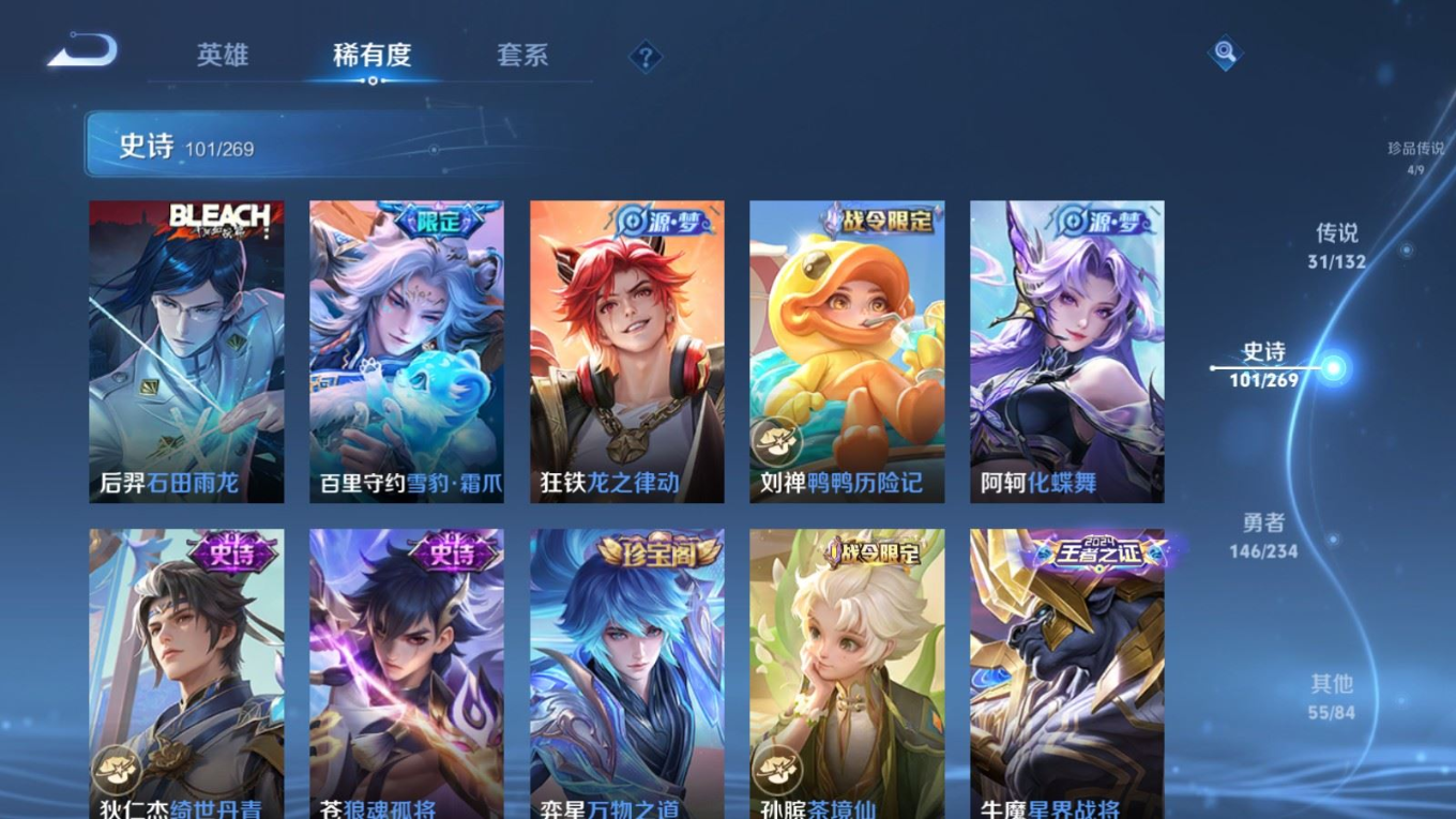 WZQM4153182王者荣耀账号详情图14 WZQM4153182王者荣耀账号详情图14