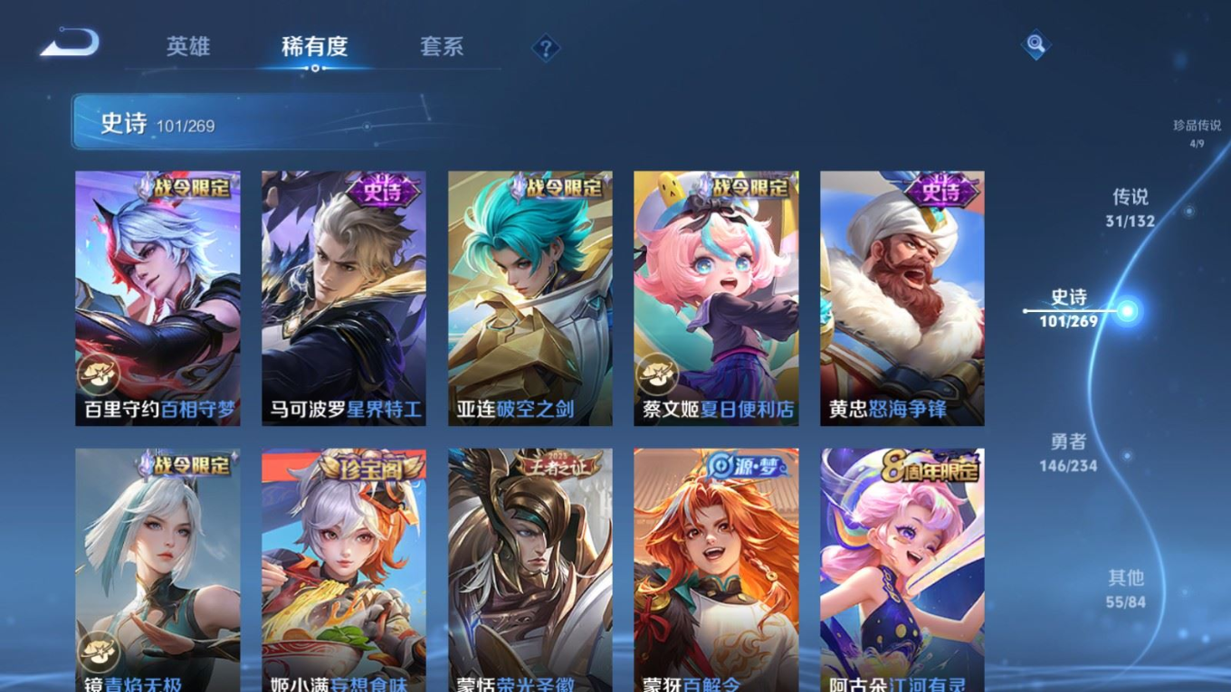 WZQM4153182王者荣耀账号详情图15 WZQM4153182王者荣耀账号详情图15