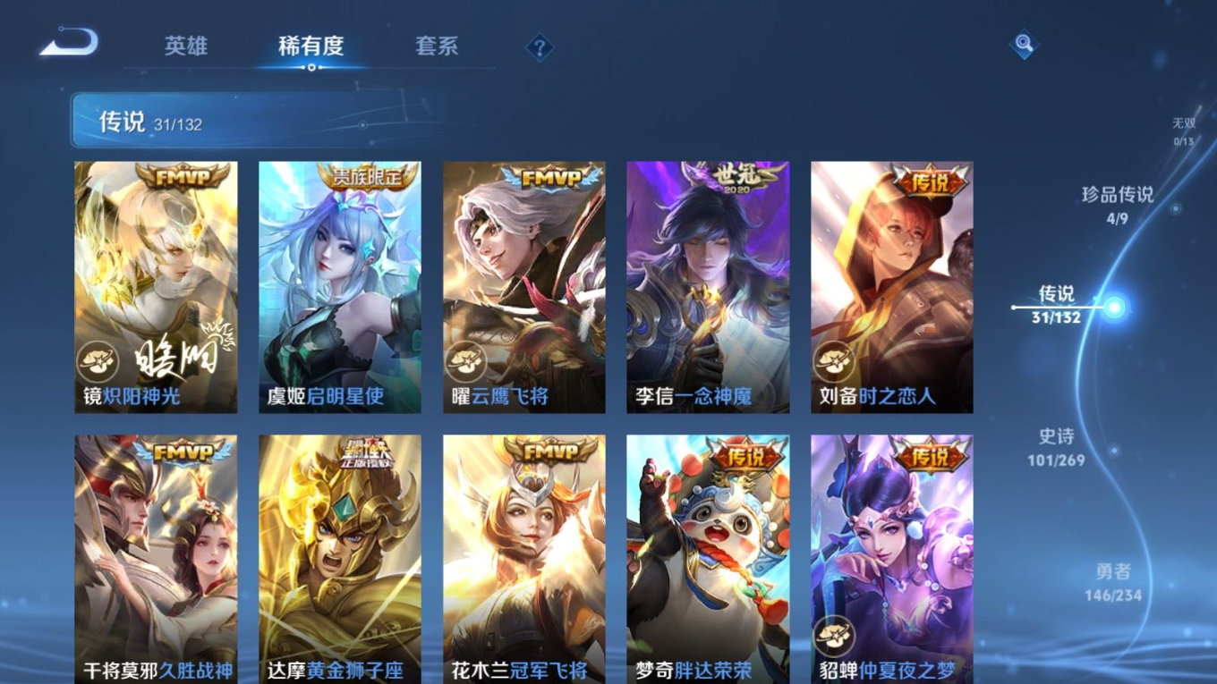 WZQM4153182王者荣耀账号详情图11 WZQM4153182王者荣耀账号详情图11