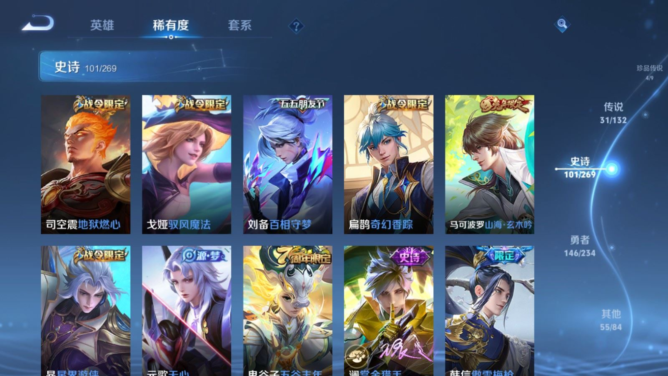 WZQM4153182王者荣耀账号详情图18 WZQM4153182王者荣耀账号详情图18