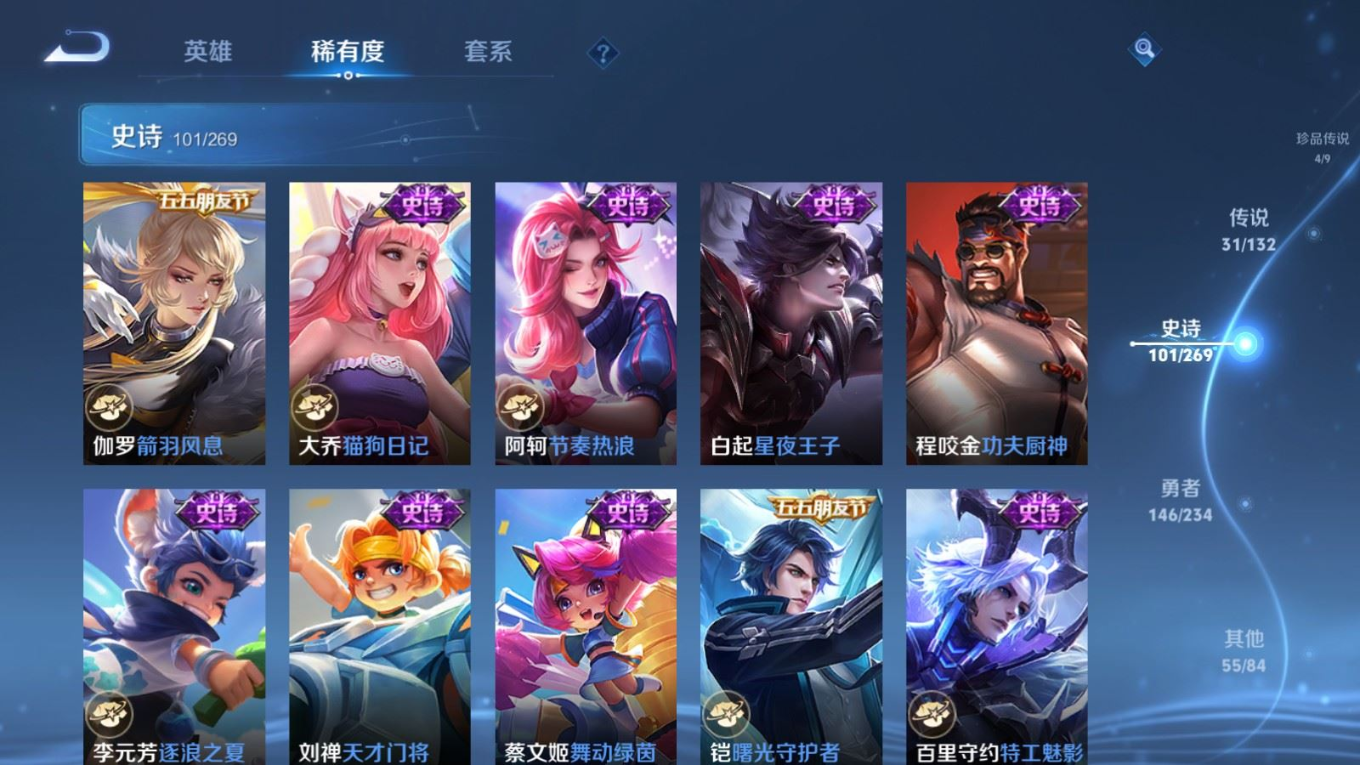 WZQM4153182王者荣耀账号详情图19 WZQM4153182王者荣耀账号详情图19