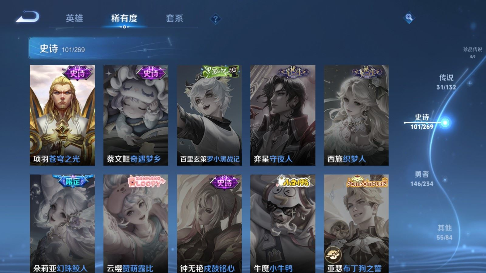 WZQM4153182王者荣耀账号详情图22 WZQM4153182王者荣耀账号详情图22