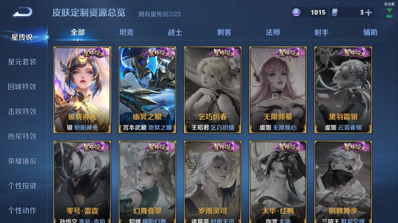 WZQM4153182王者荣耀账号详情图26 WZQM4153182王者荣耀账号详情图26