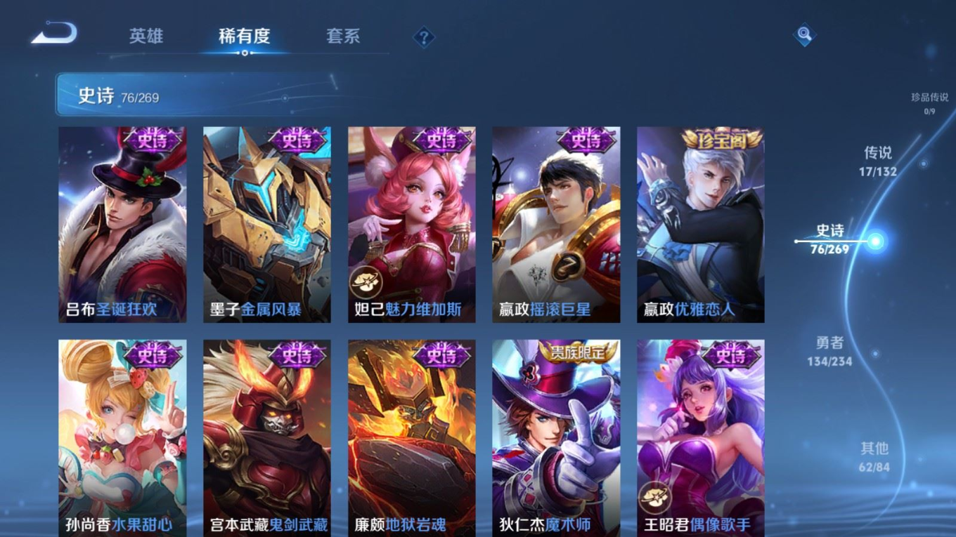 WZCMW4153255王者荣耀账号详情图16 WZCMW4153255王者荣耀账号详情图16