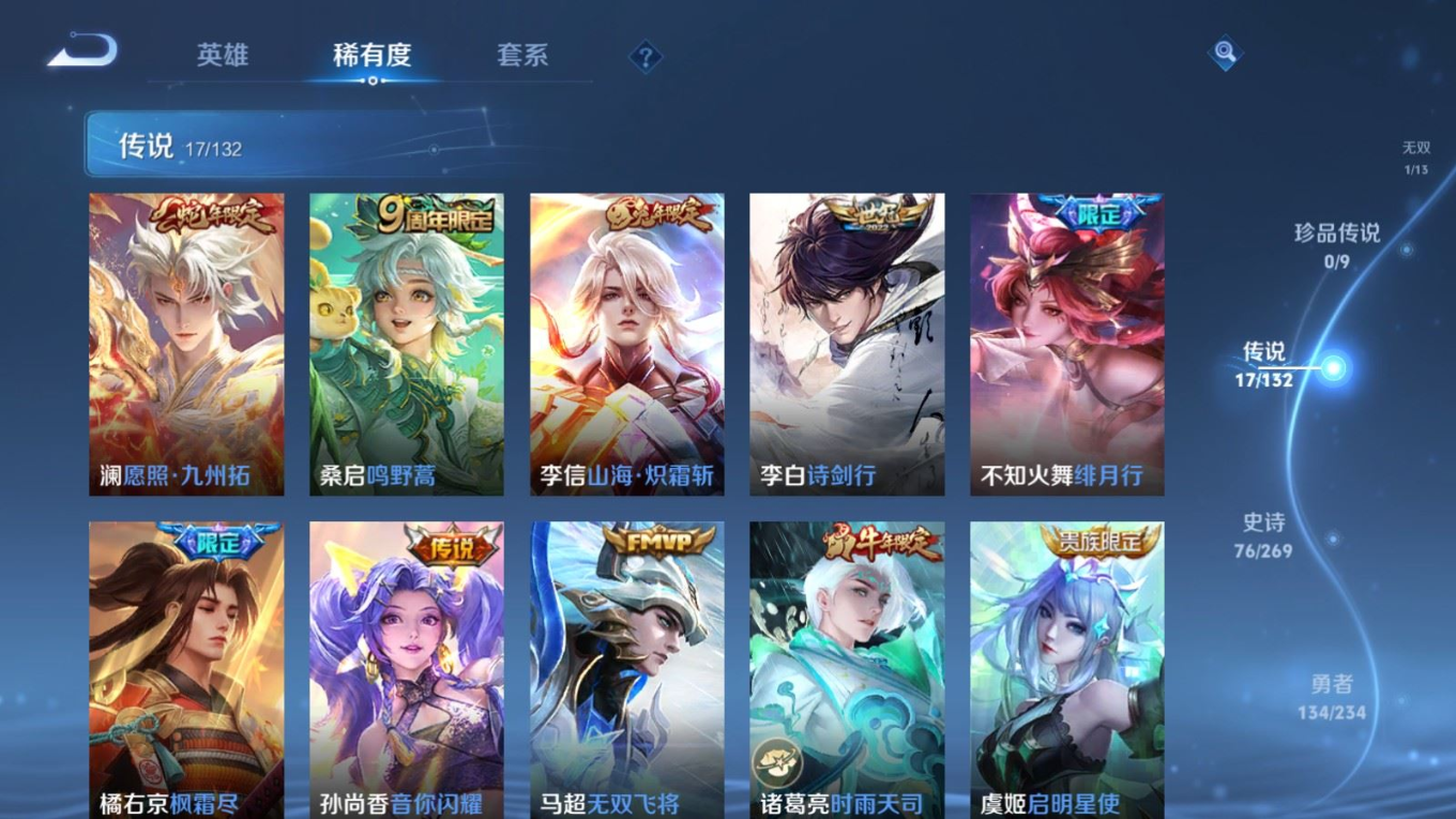 WZCMW4153255王者荣耀账号详情图8 WZCMW4153255王者荣耀账号详情图8