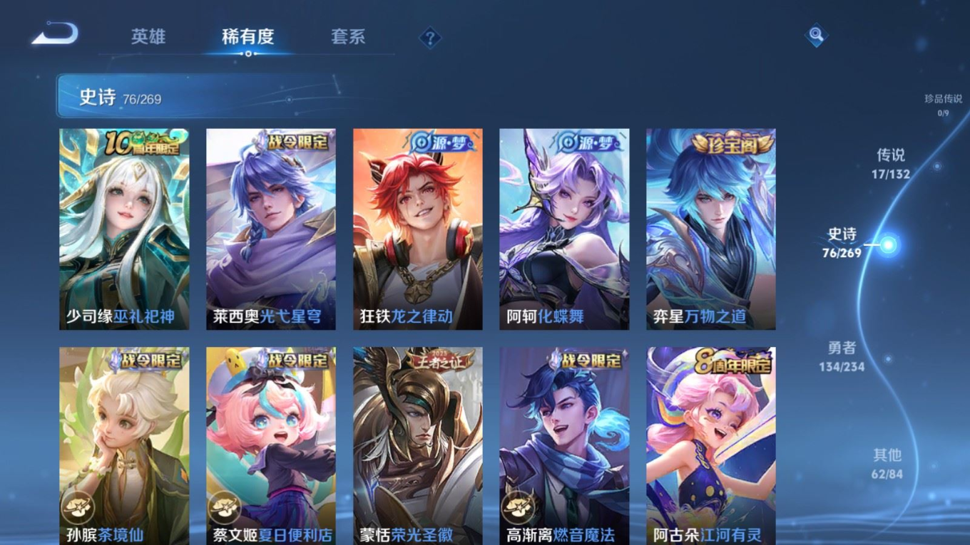 WZCMW4153255王者荣耀账号详情图9 WZCMW4153255王者荣耀账号详情图9