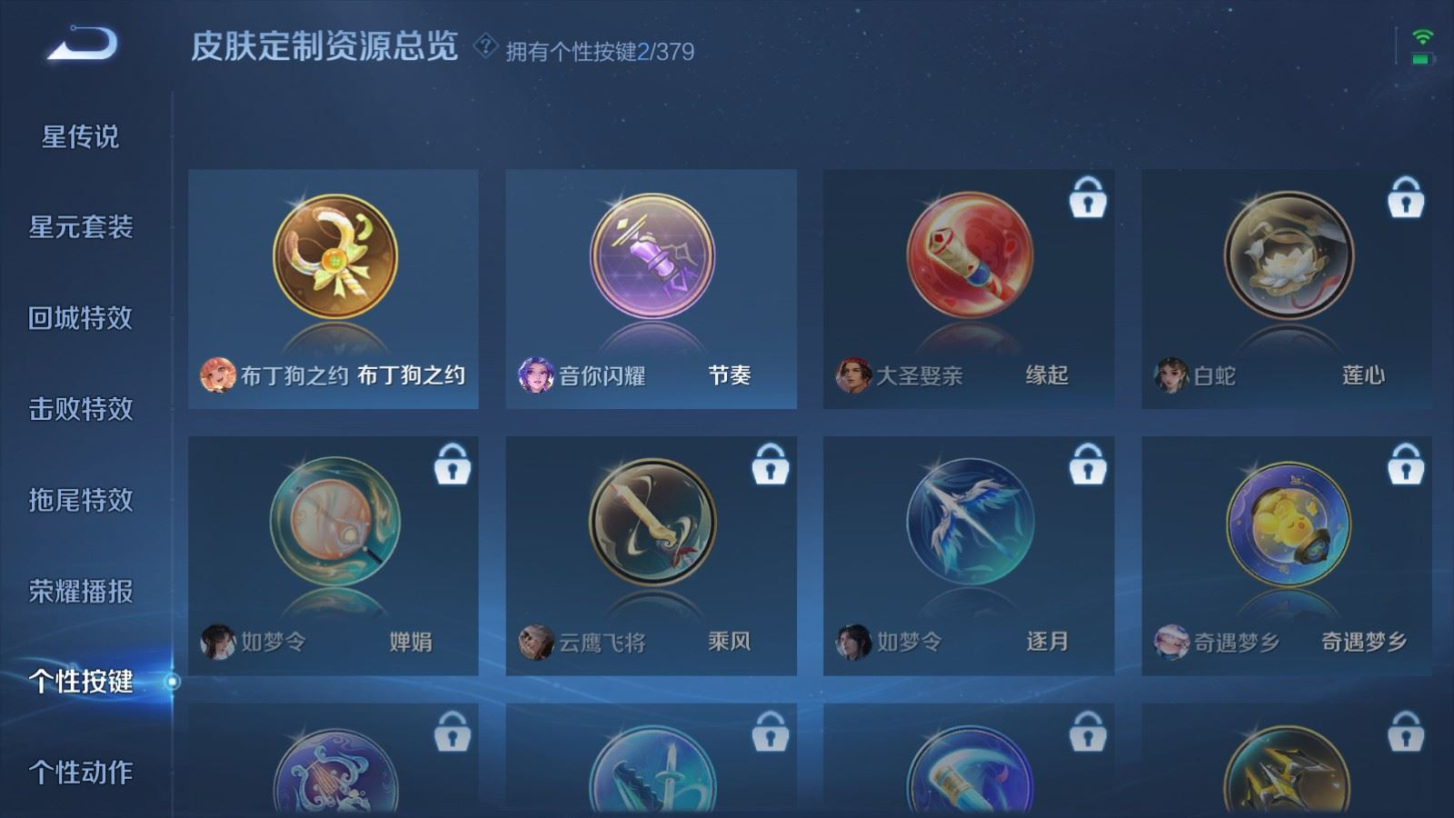 WZCMW4153255王者荣耀账号详情图19 WZCMW4153255王者荣耀账号详情图19