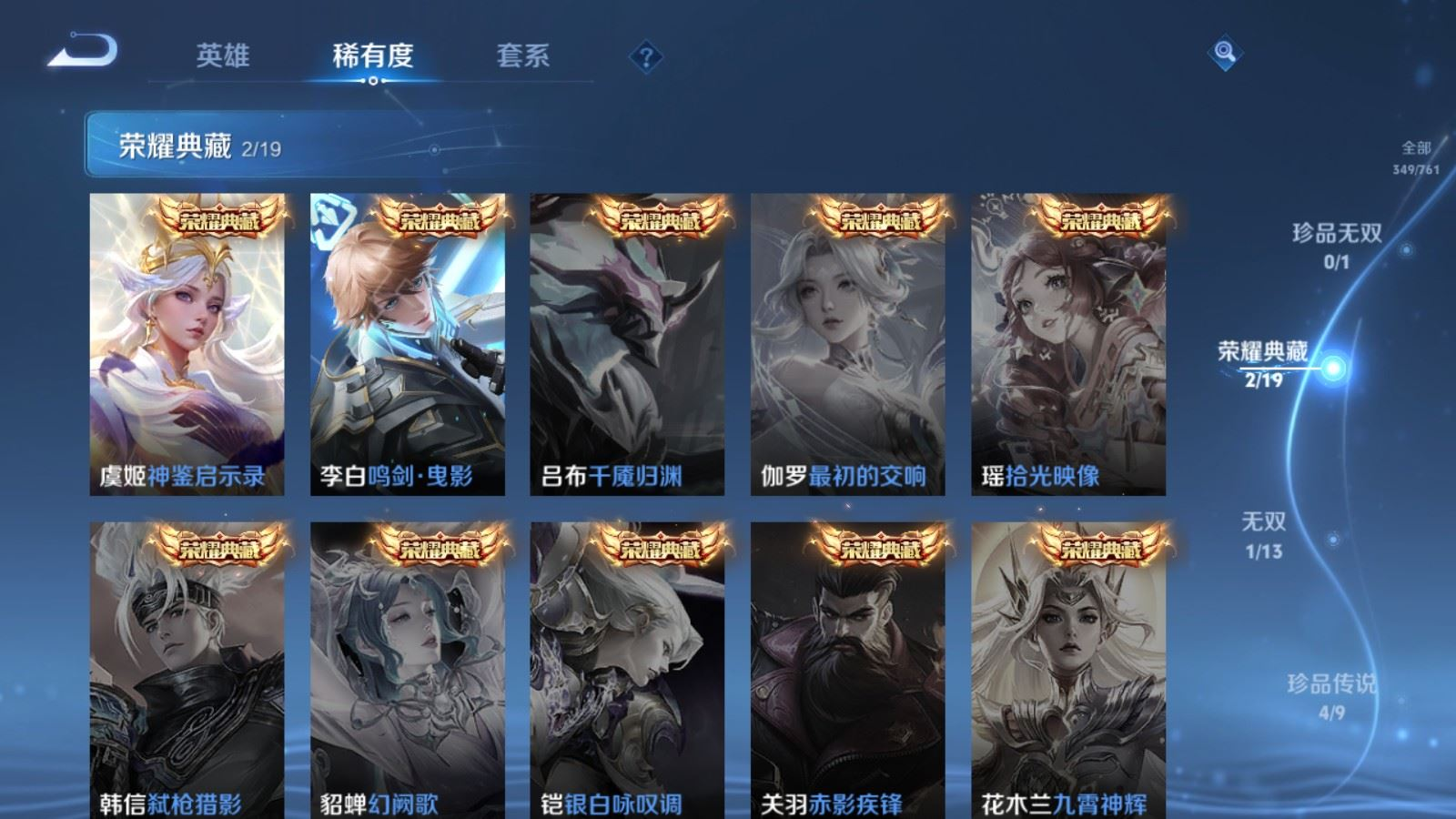 WZCMW4153258王者荣耀账号详情图4 WZCMW4153258王者荣耀账号详情图4