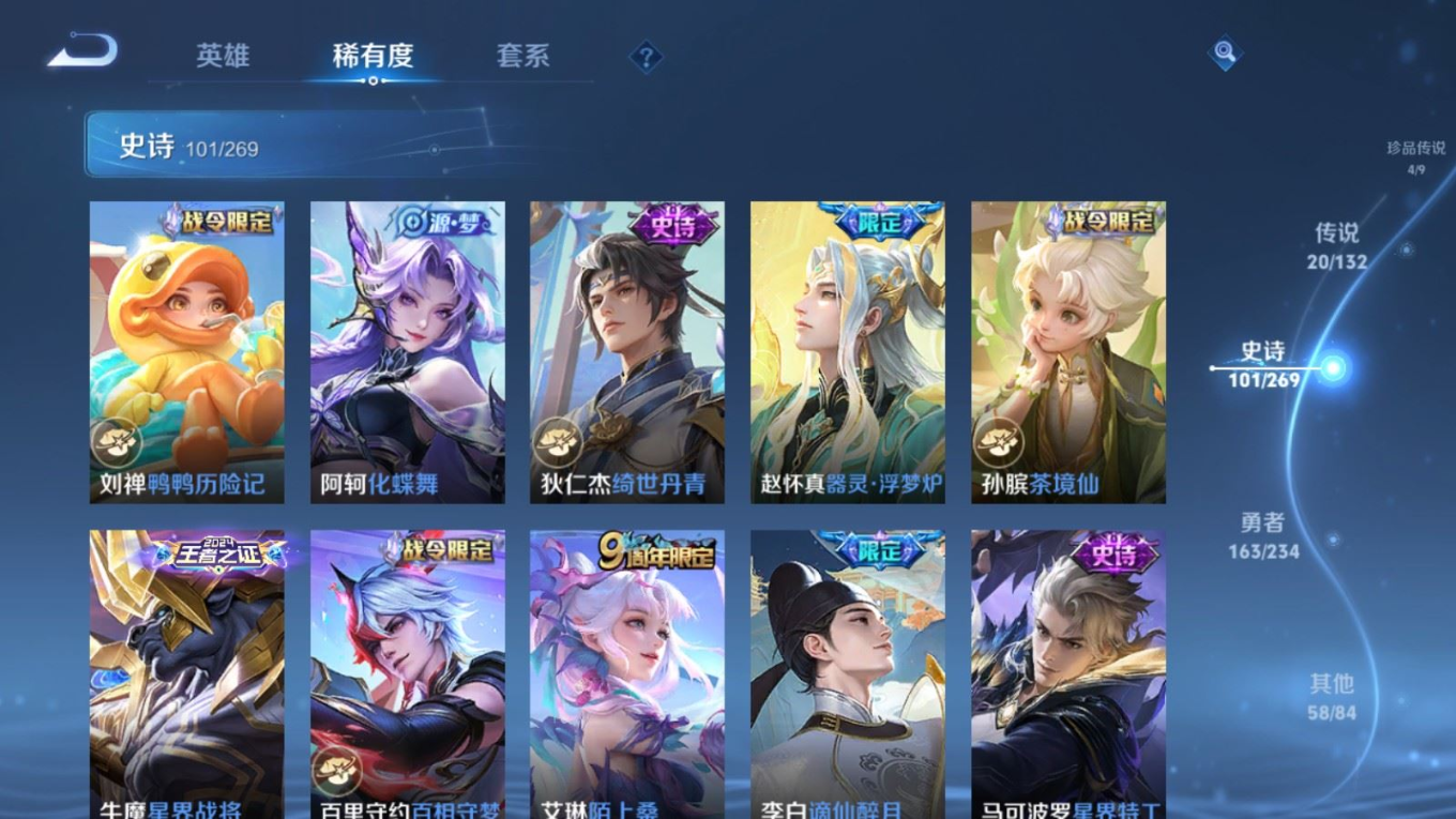 WZCMW4153258王者荣耀账号详情图12 WZCMW4153258王者荣耀账号详情图12