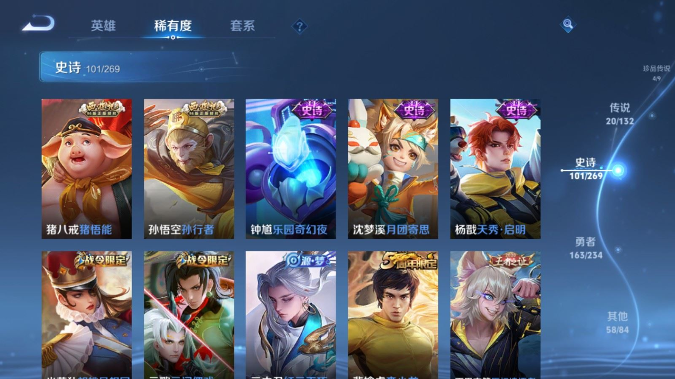 WZCMW4153258王者荣耀账号详情图15 WZCMW4153258王者荣耀账号详情图15