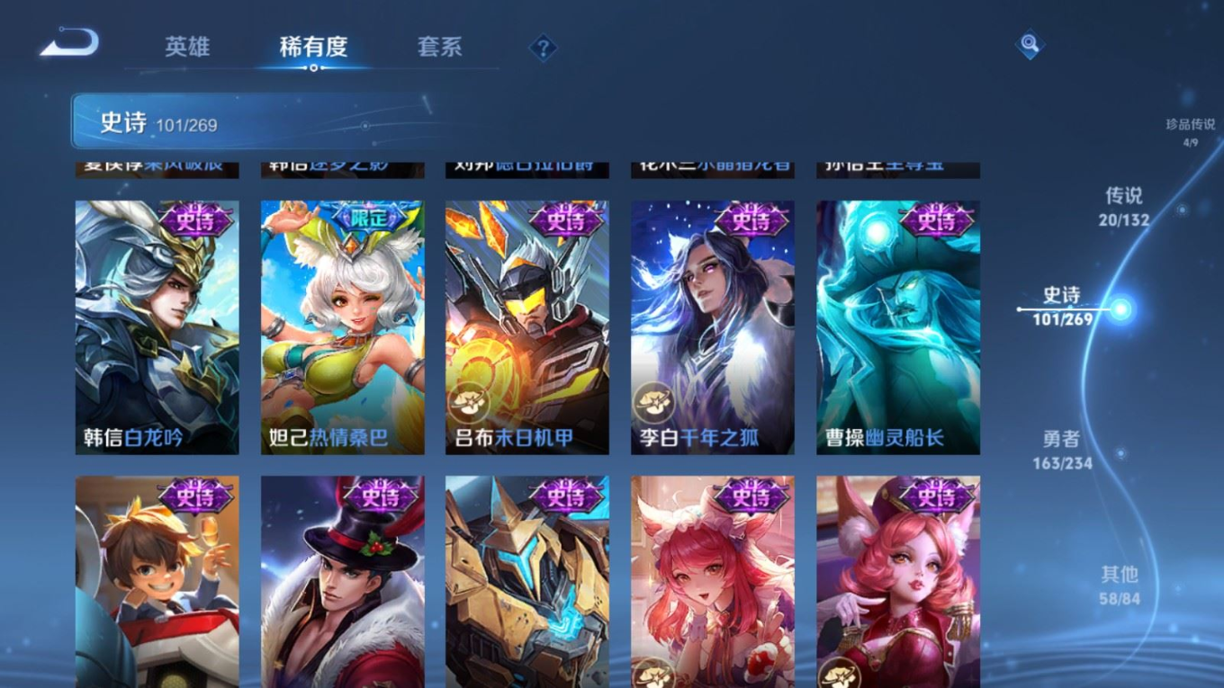 WZCMW4153258王者荣耀账号详情图19 WZCMW4153258王者荣耀账号详情图19