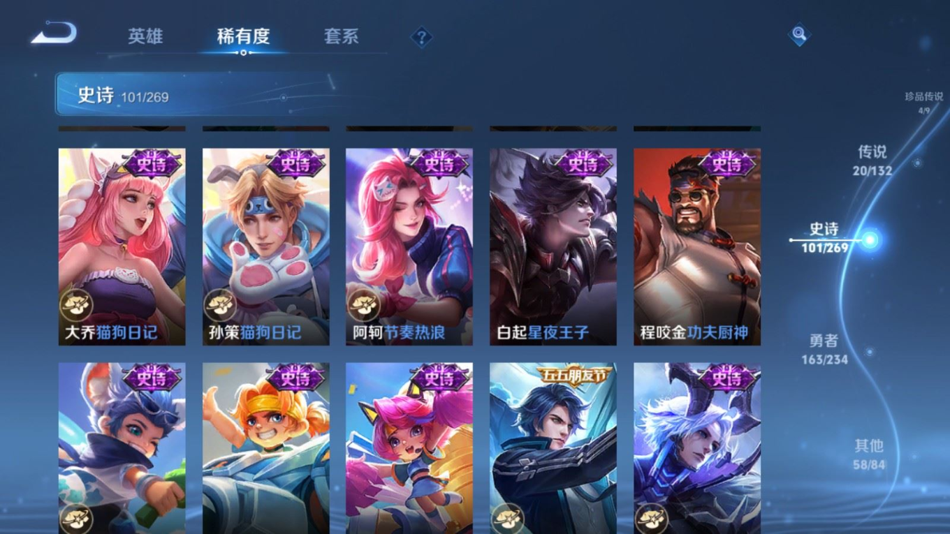 WZCMW4153258王者荣耀账号详情图17 WZCMW4153258王者荣耀账号详情图17