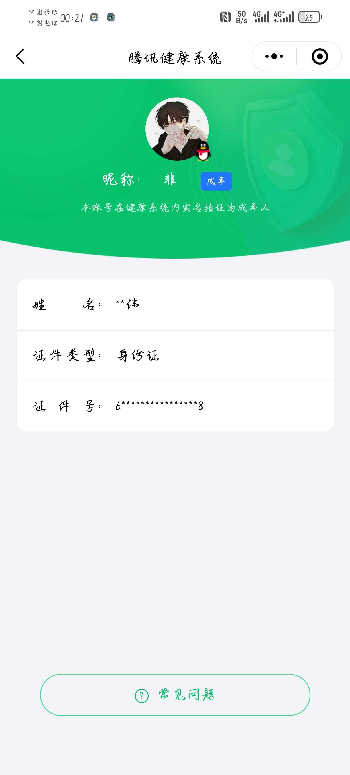 王者荣耀账号安卓QQ125英雄-191皮肤-【精品号手慢无】性价比贵6 历史银标1 星币2000+ 花花500+ 大秦宣太后,鸣剑·曳影 夜礼服假面,澜逐花归海