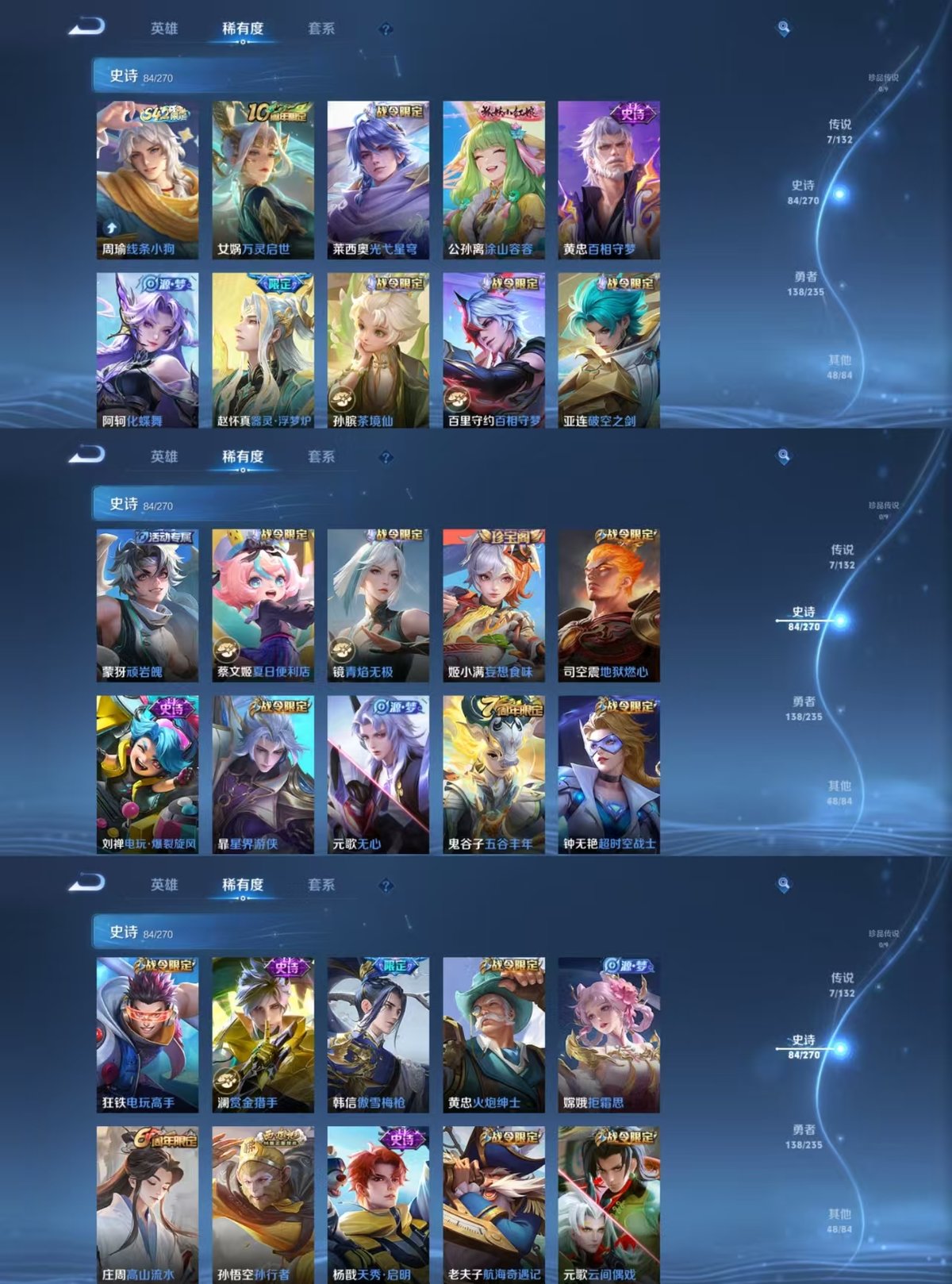 WZQM4165958王者荣耀账号详情图3