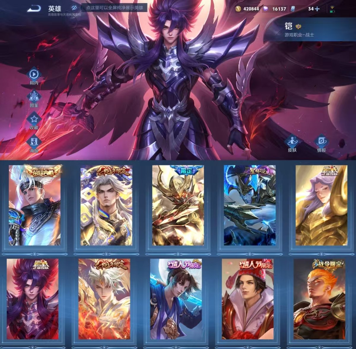 WZQM4165958王者荣耀账号详情图6