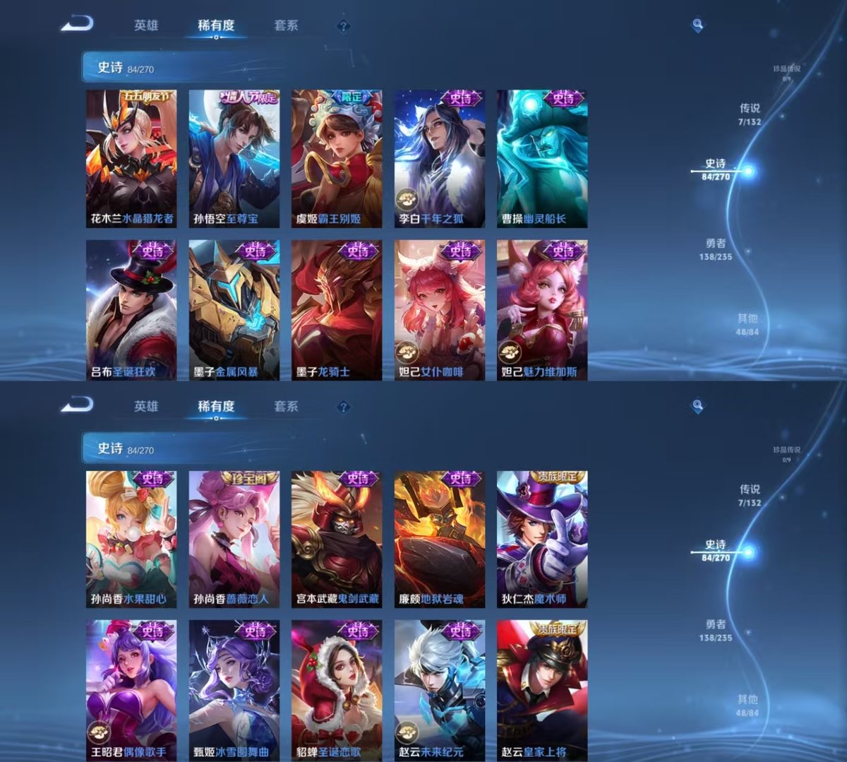 WZQM4165958王者荣耀账号详情图4