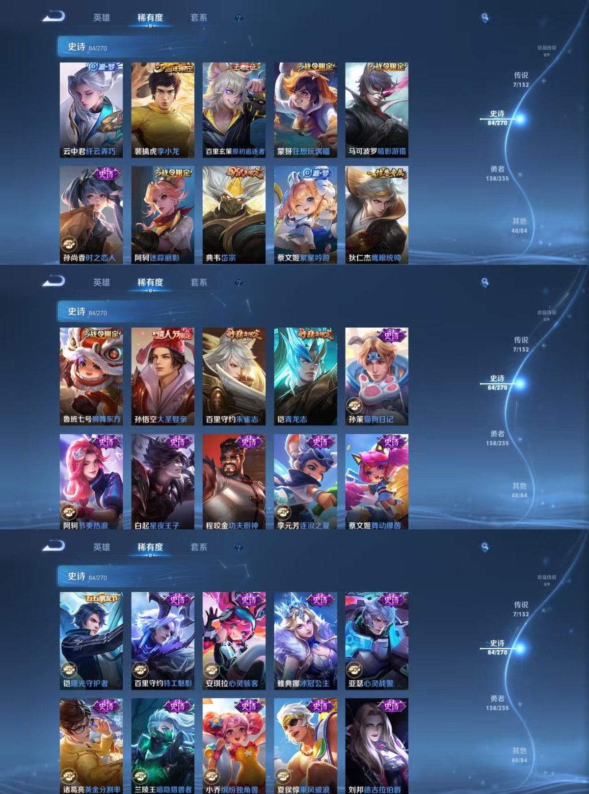 WZQM4165958王者荣耀账号详情图5