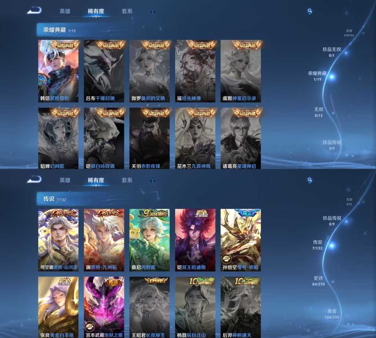 WZQM4165958王者荣耀账号详情图7