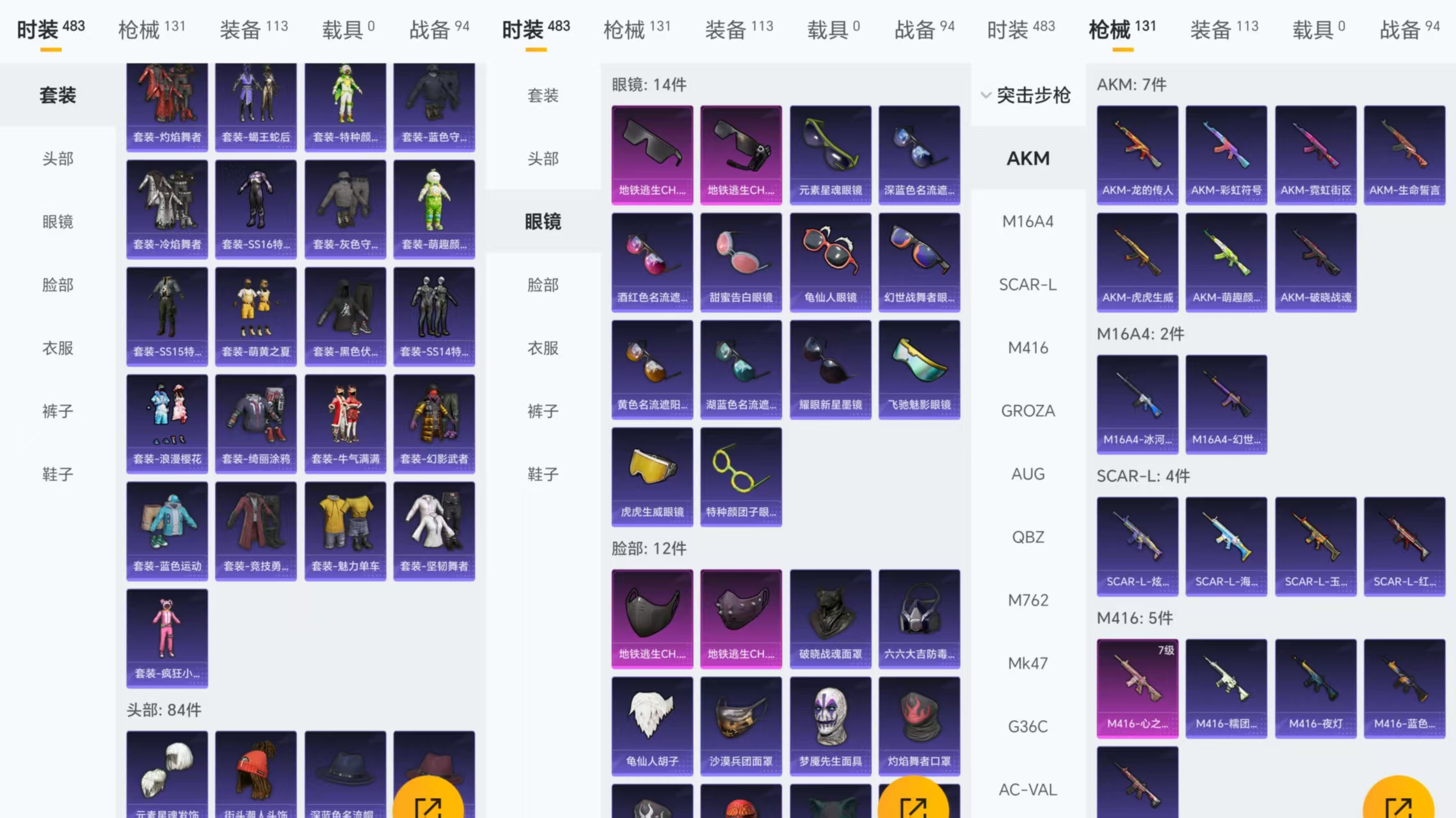 HPCMW484844和平精英账号详情图8