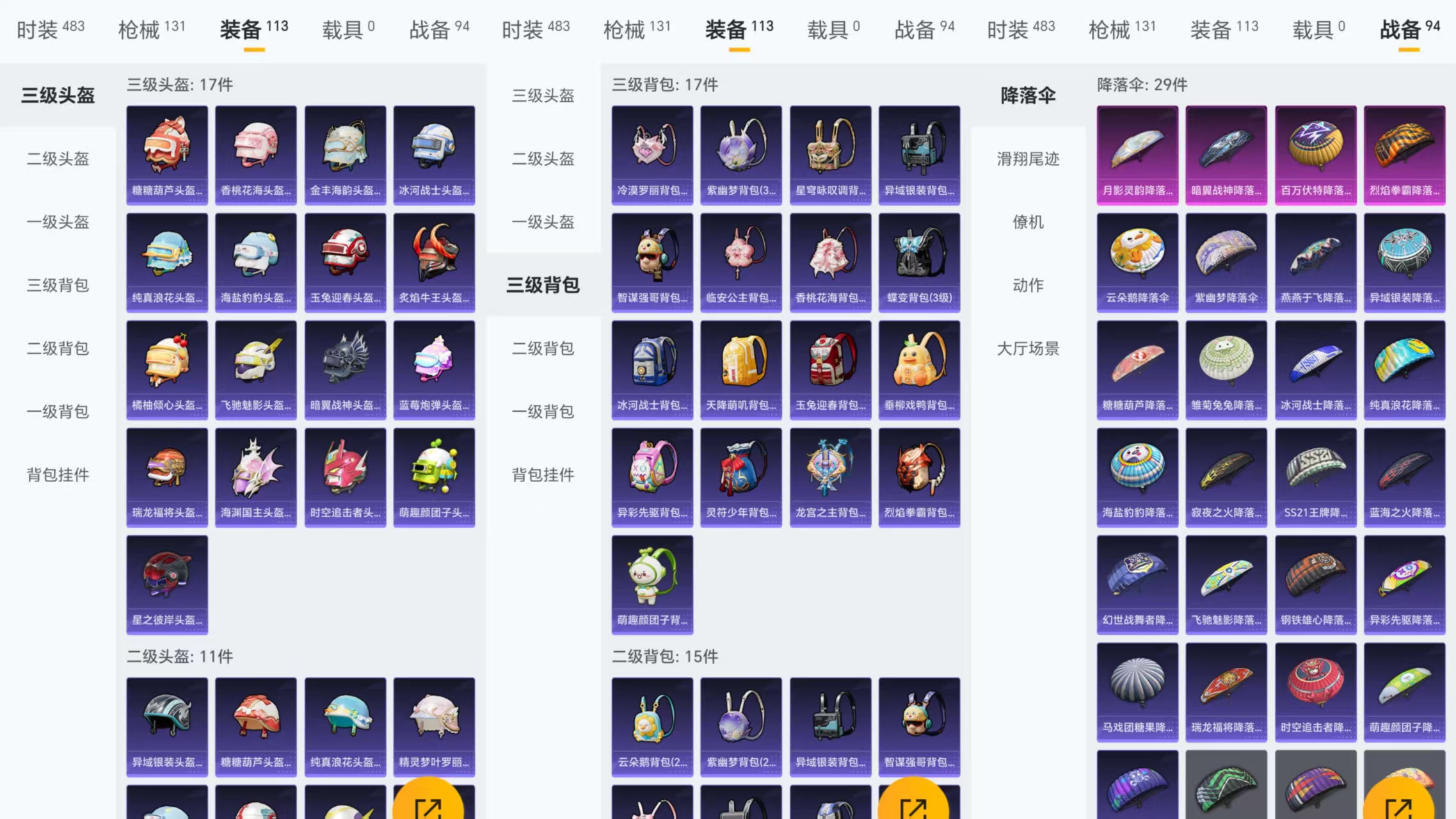 HPCMW484844和平精英账号详情图9