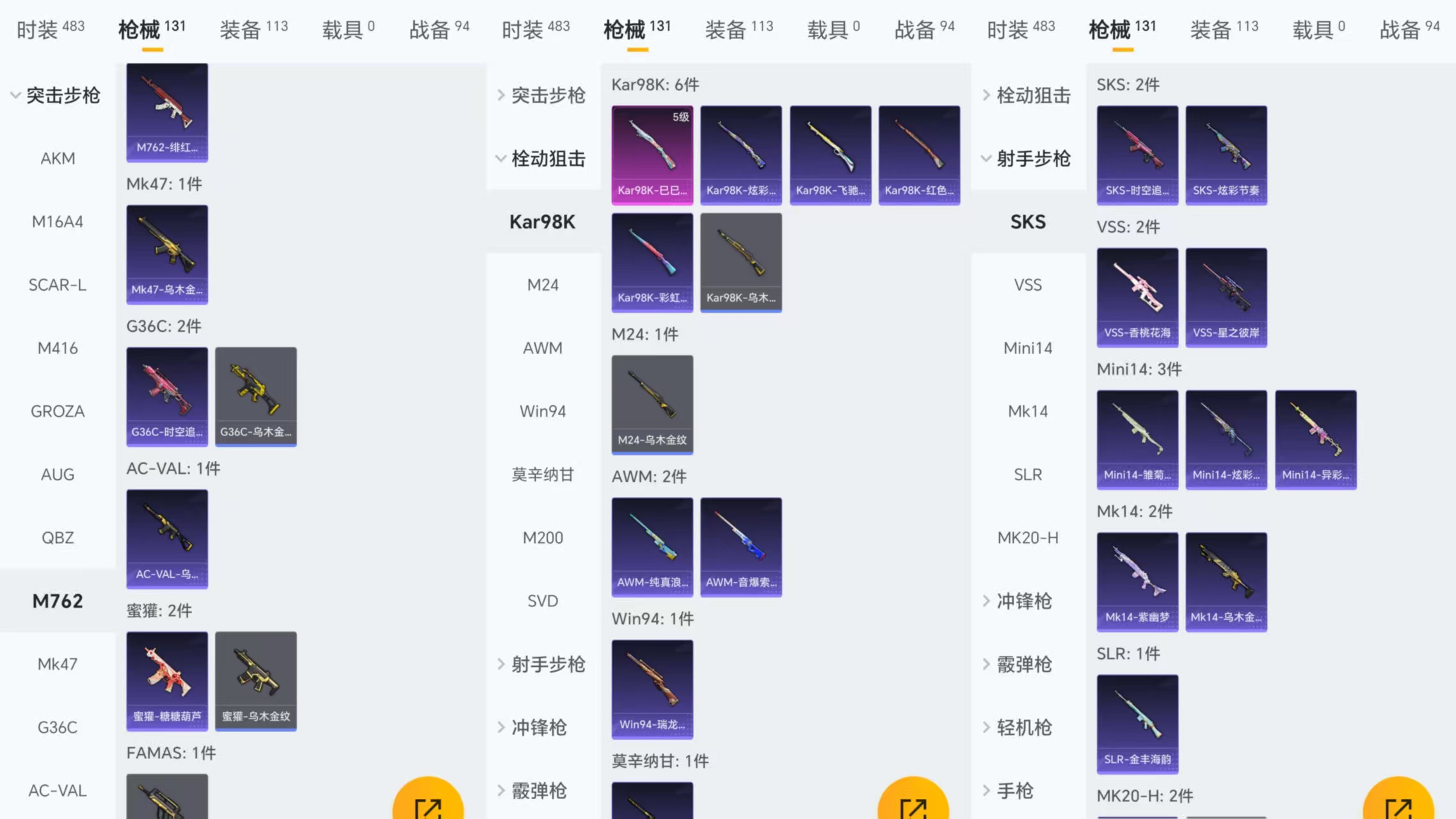 HPCMW484844和平精英账号详情图5