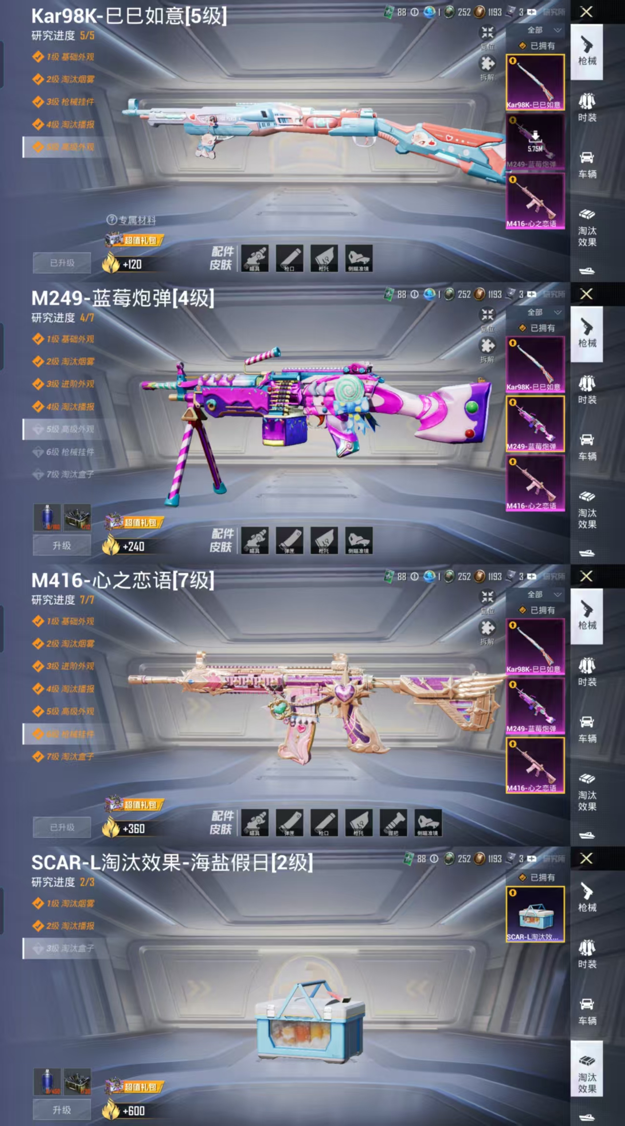 HPCMW484844和平精英账号详情图4