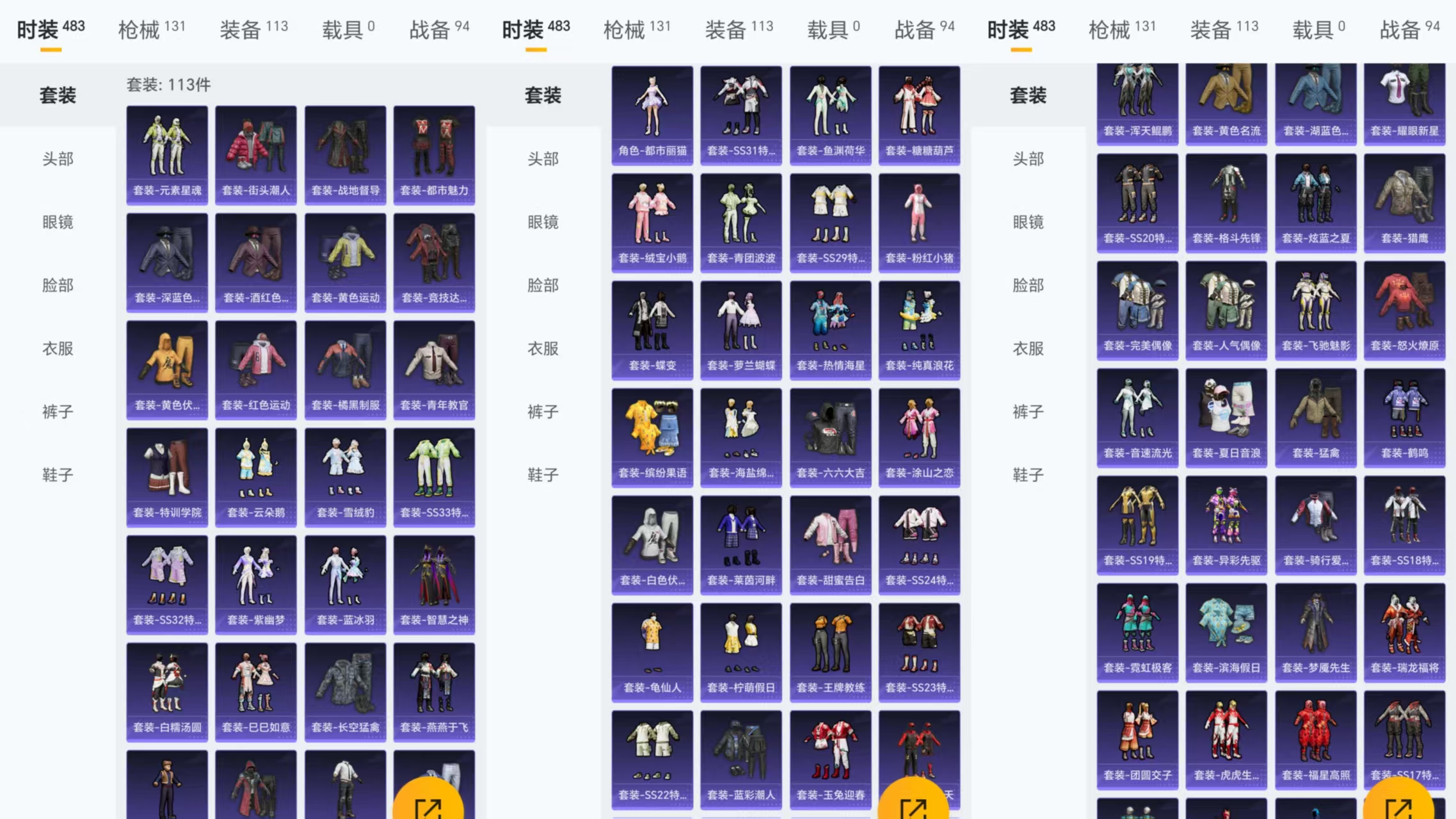 HPCMW484844和平精英账号详情图10