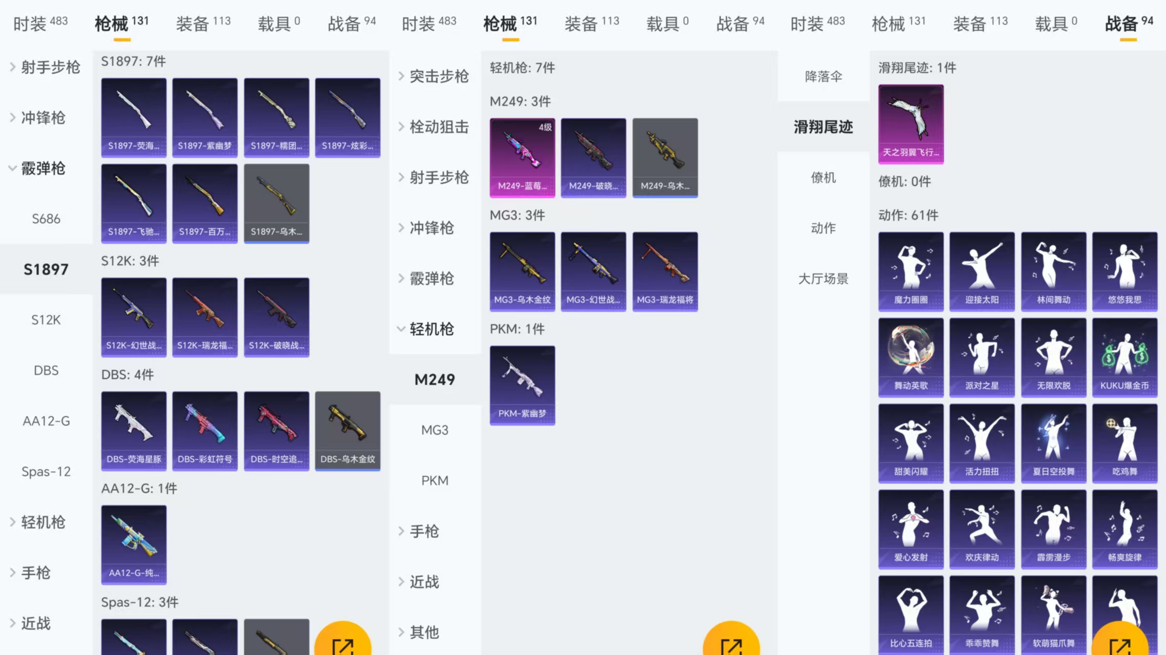 HPCMW484844和平精英账号详情图6