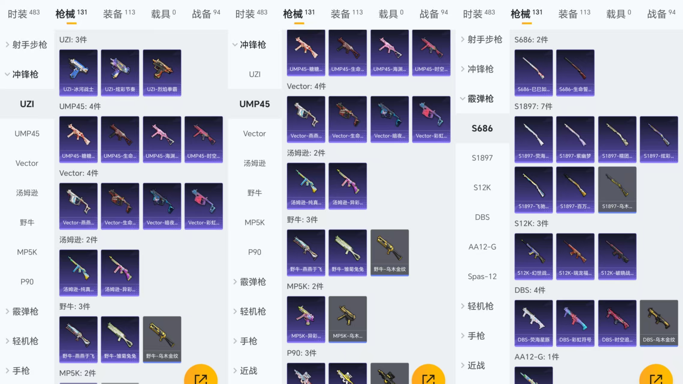 HPCMW484844和平精英账号详情图7